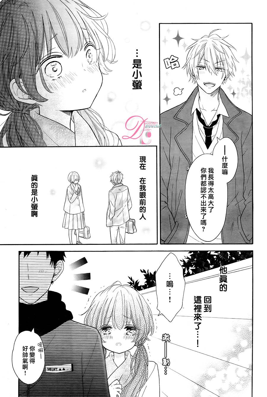 不一样的怀旧情结全1话图