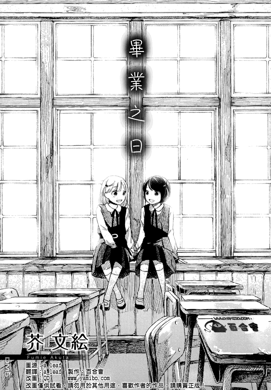 毕业之日全1话图