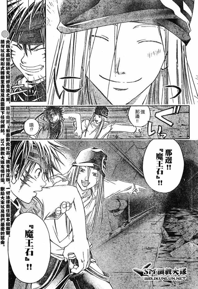 白银之鸦 第11话 第7页