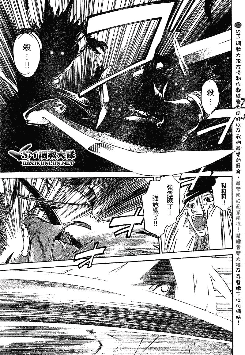 白银之鸦 第12话 第2页