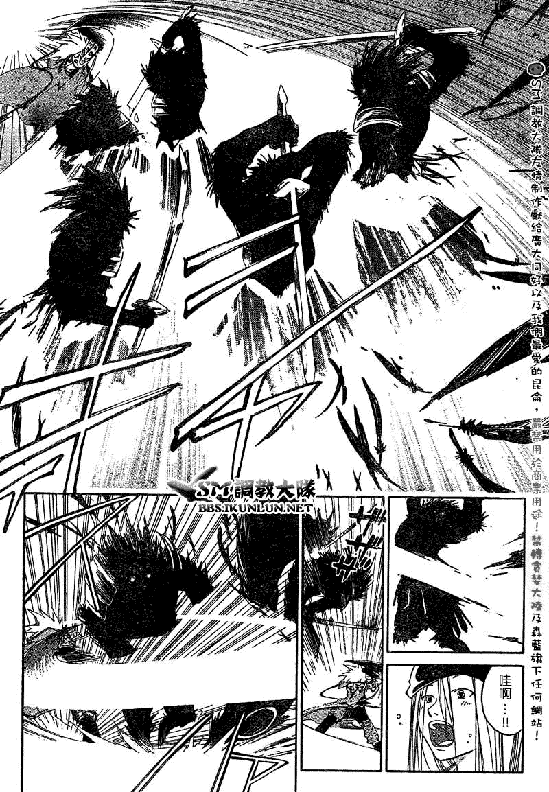 白银之鸦 第12话 第3页