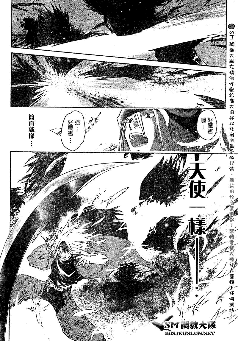 白银之鸦 第12话 第5页