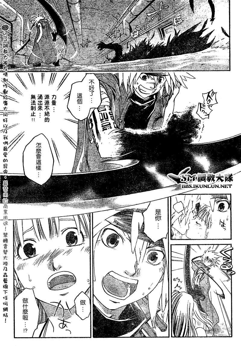 白银之鸦 第12话 第6页