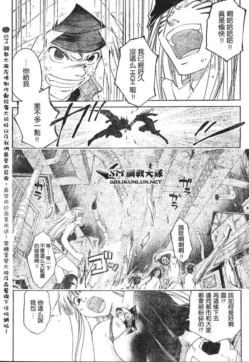 白银之鸦 第15话 第1页