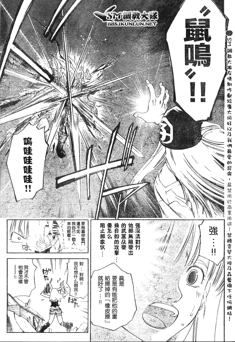 白银之鸦 第15话 第2页