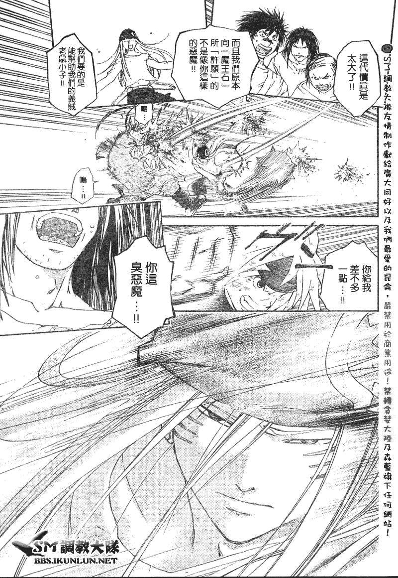 白银之鸦 第15话 第4页