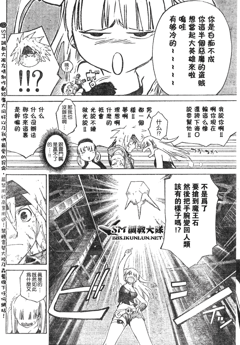 白银之鸦 第15话 第9页