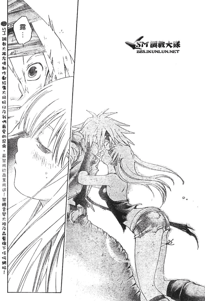 白银之鸦 第15话 第11页