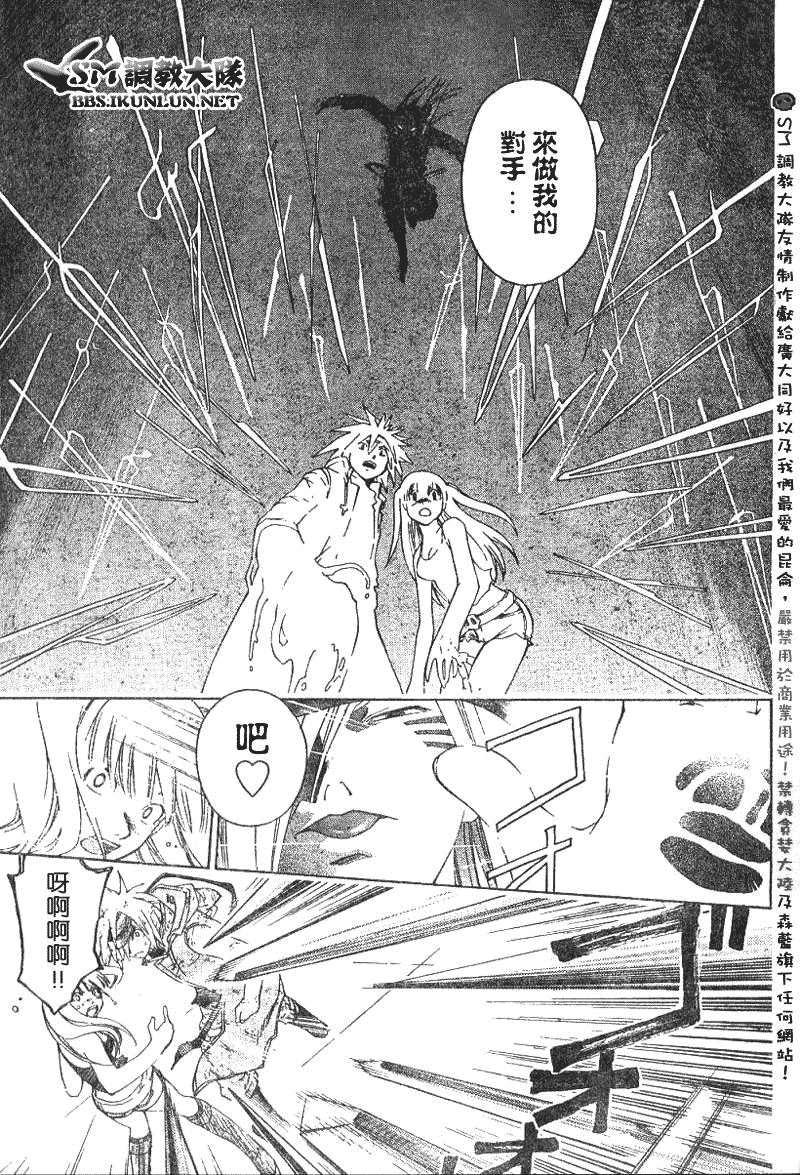 白银之鸦 第15话 第14页