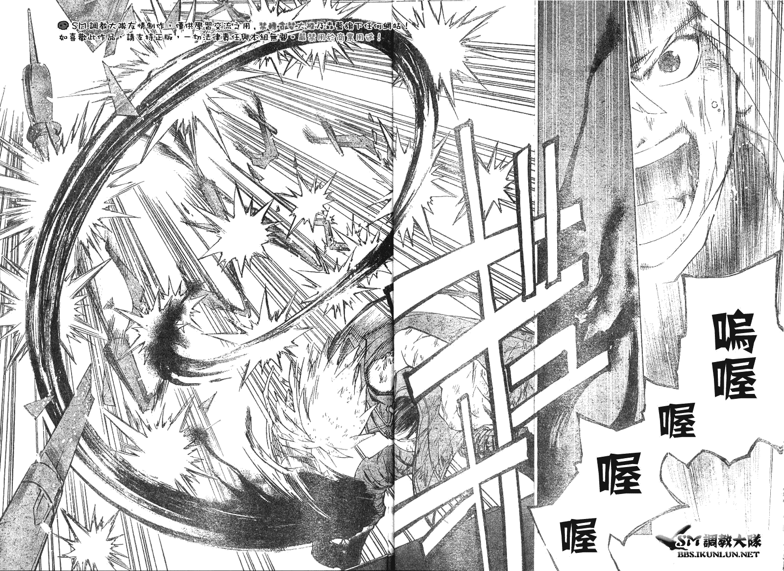 白银之鸦 第15话 第15页