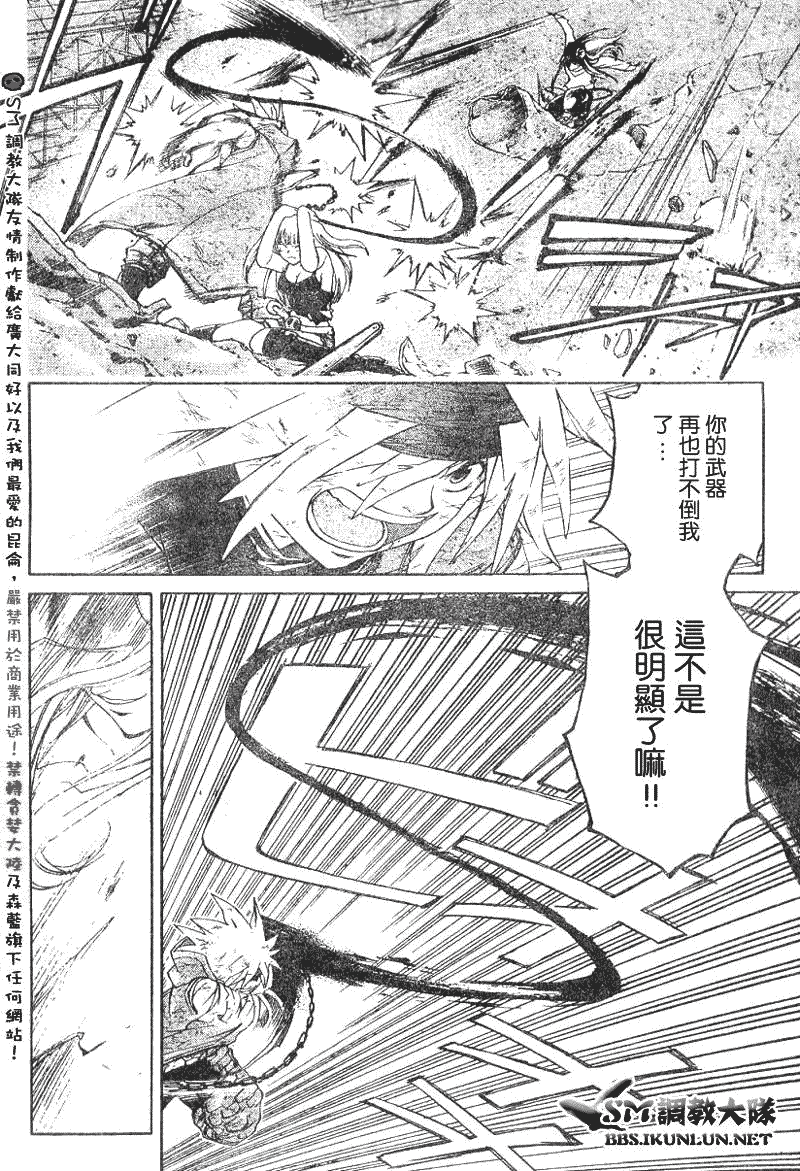 白银之鸦 第16话 第1页