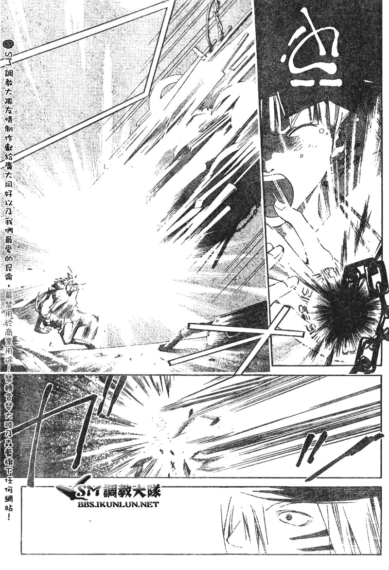 白银之鸦 第16话 第4页