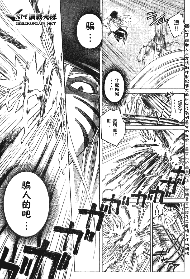 白银之鸦 第16话 第10页