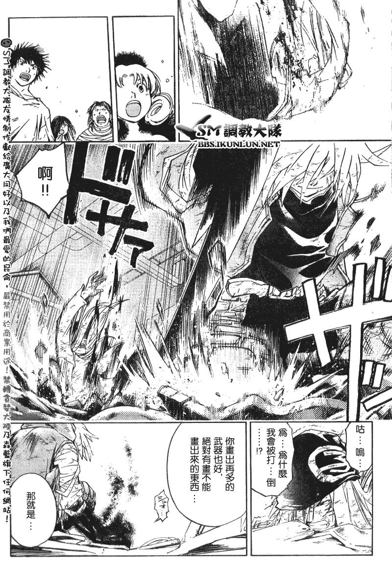 白银之鸦第16话图