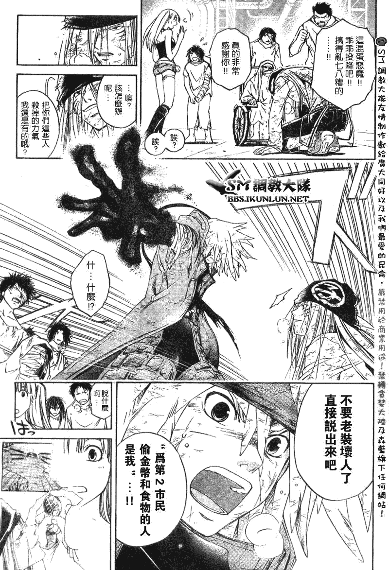 白银之鸦 第16话 第15页