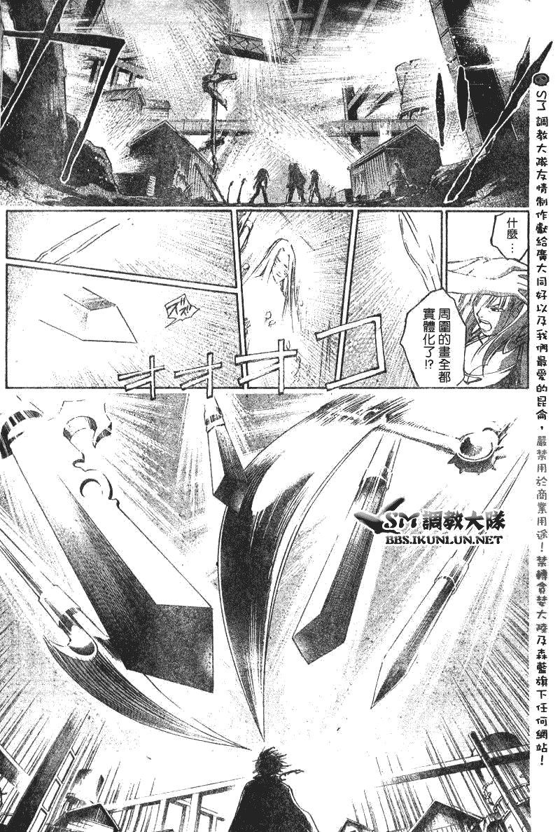 白银之鸦 第17话 第3页