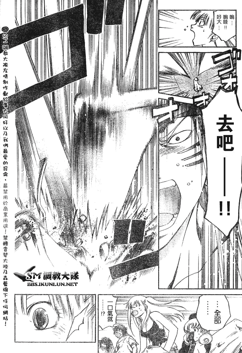 白银之鸦 第17话 第4页