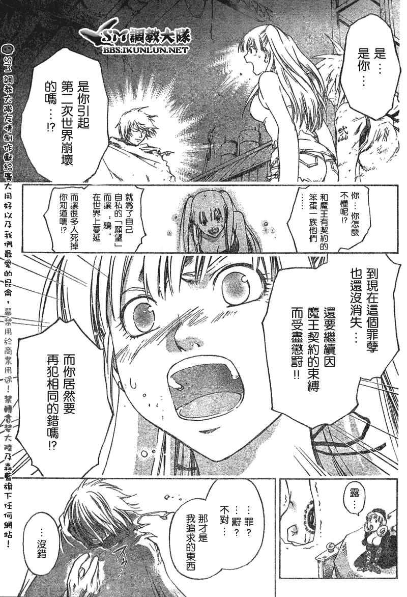 白银之鸦 第17话 第9页