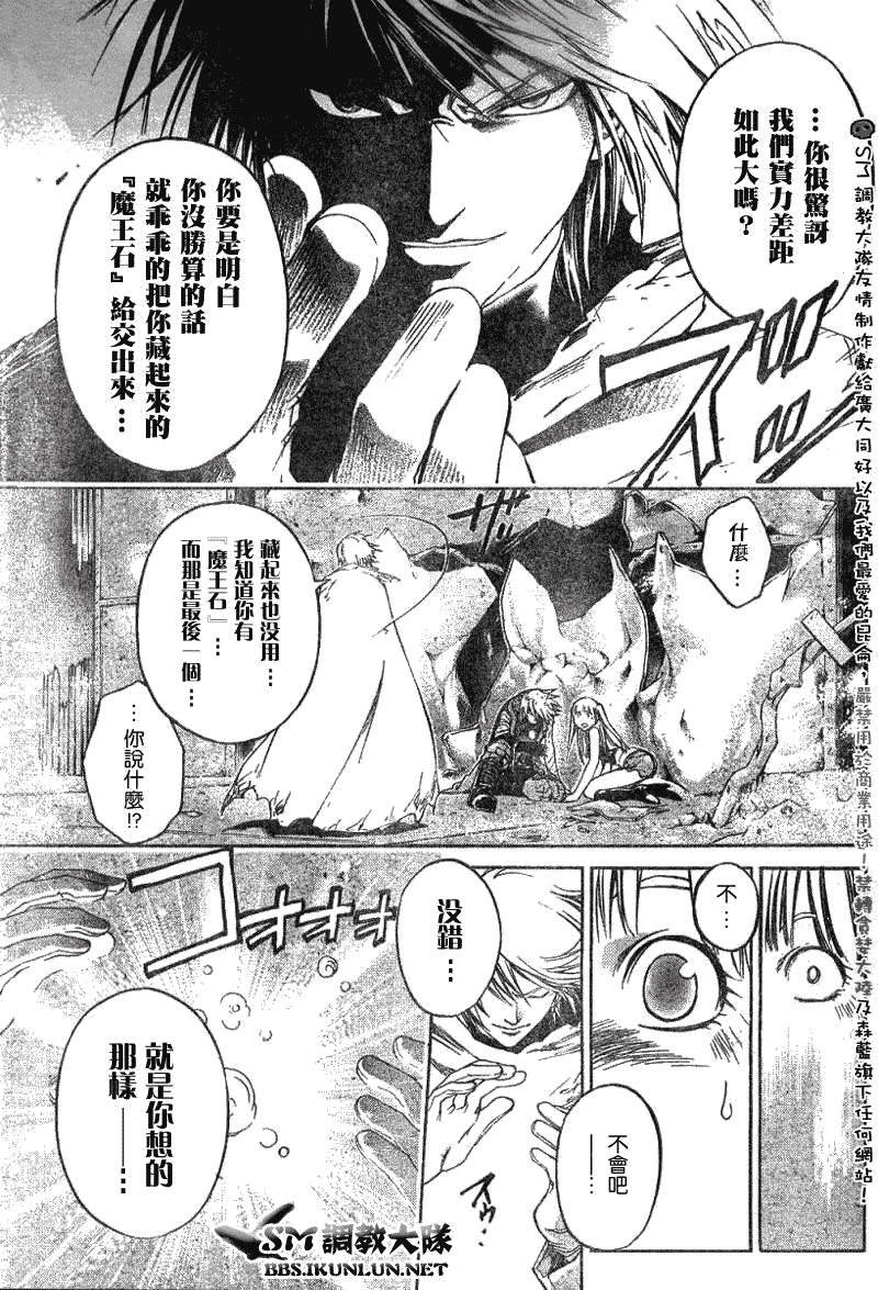 白银之鸦 第17话 第15页