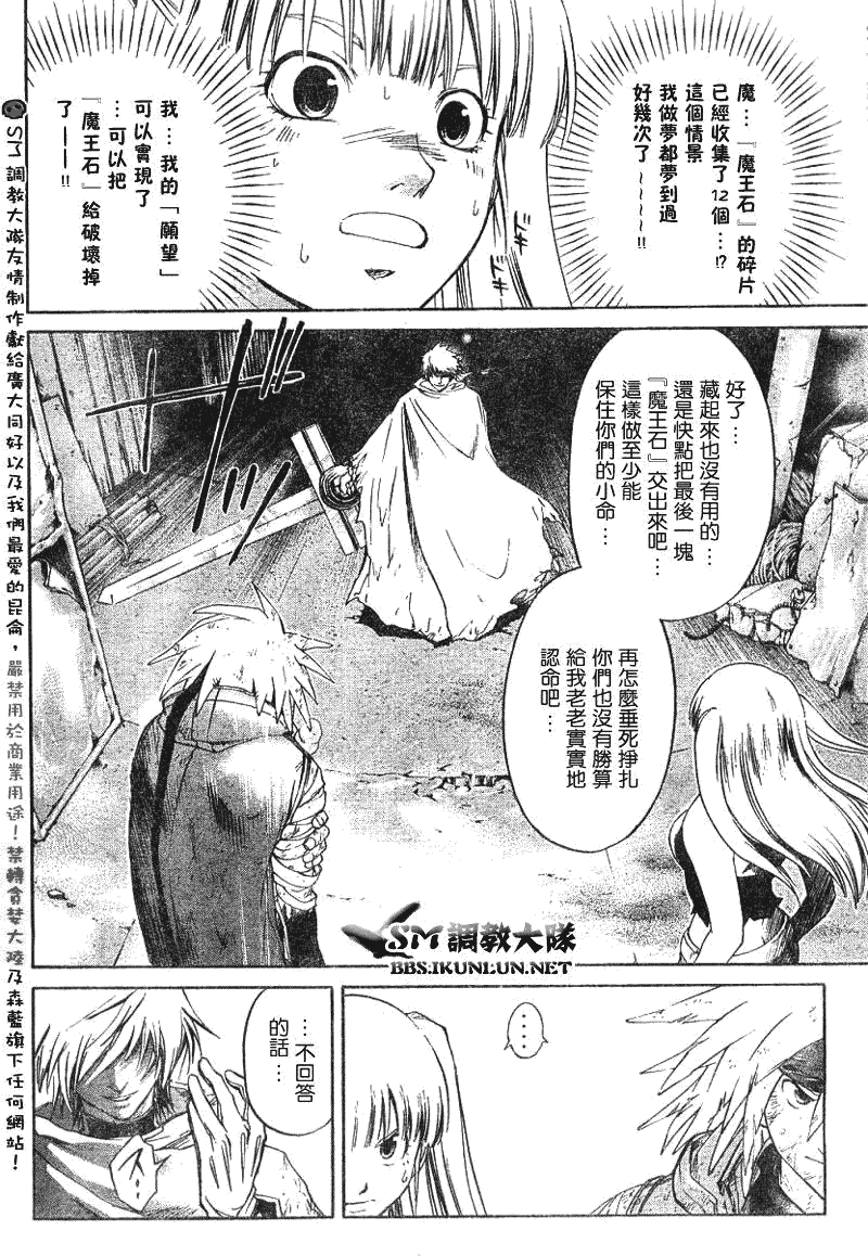 白银之鸦第18话图