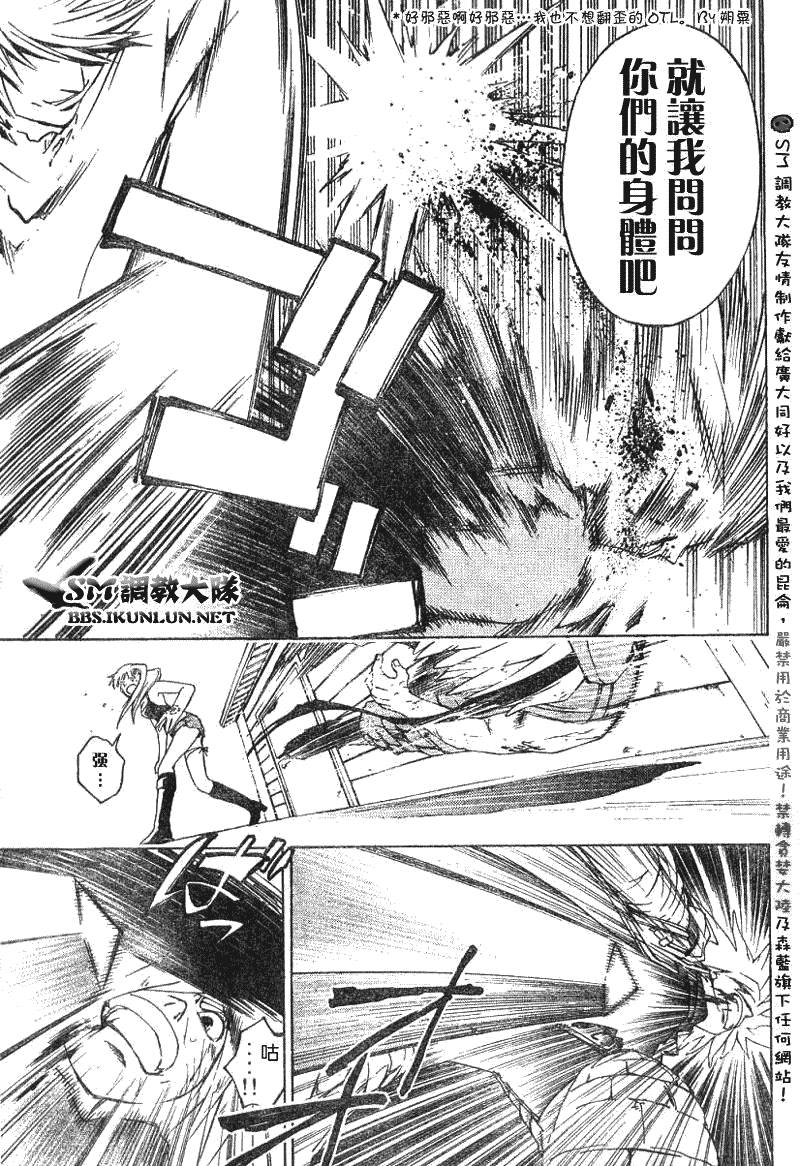 白银之鸦第18话图