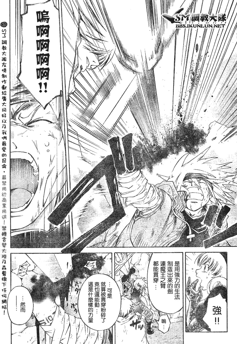 白银之鸦第18话图