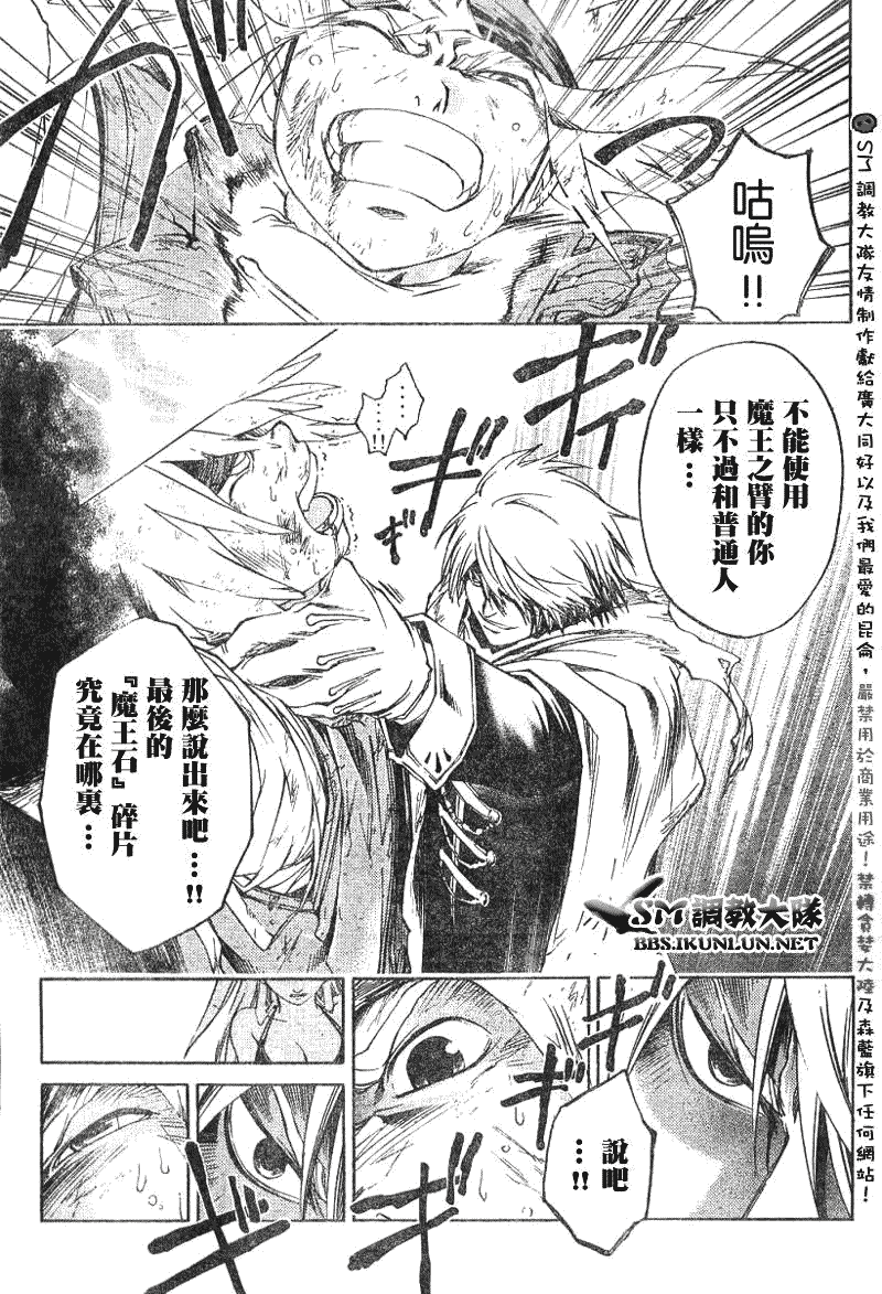 白银之鸦 第18话 第4页