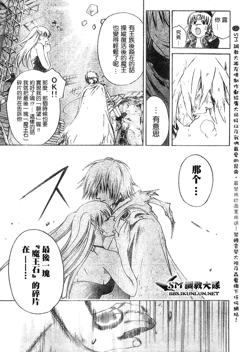 白银之鸦 第18话 第6页