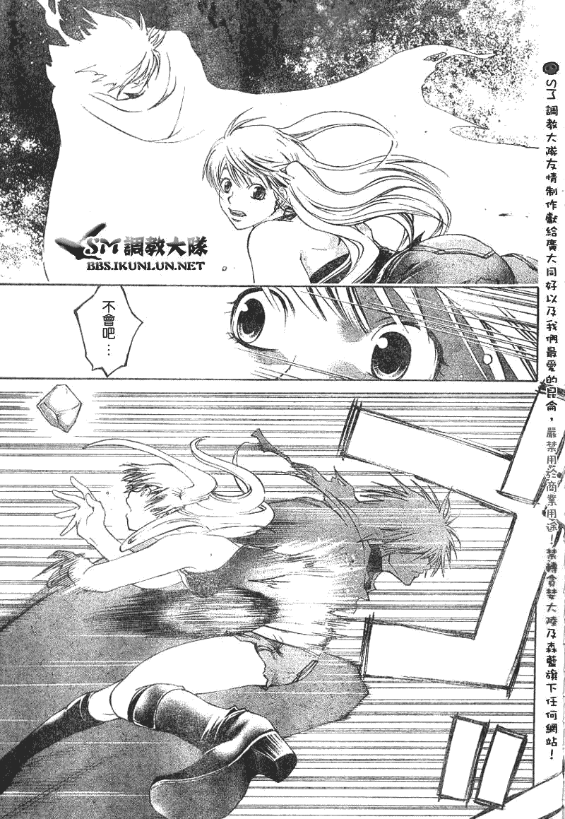 白银之鸦 第18话 第8页