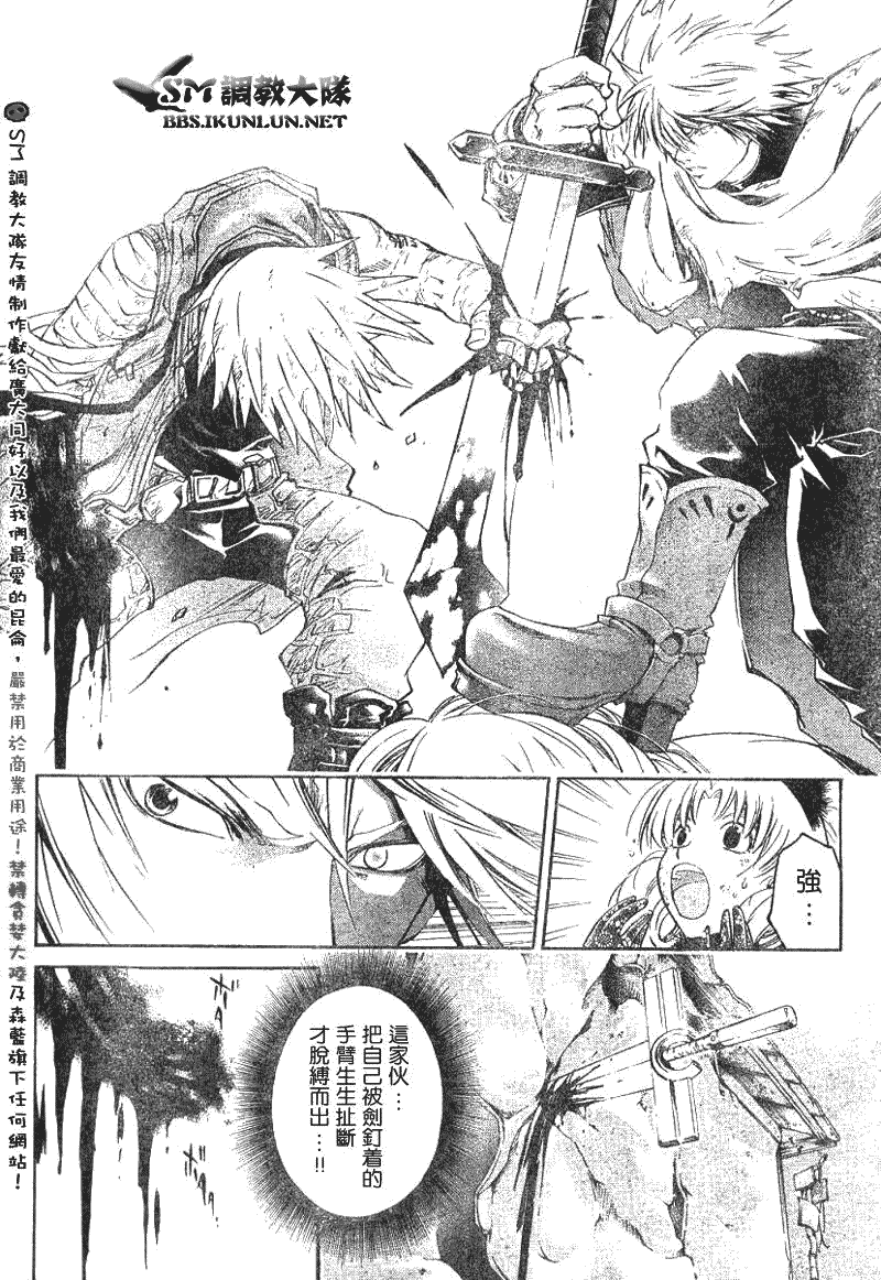 白银之鸦 第18话 第15页