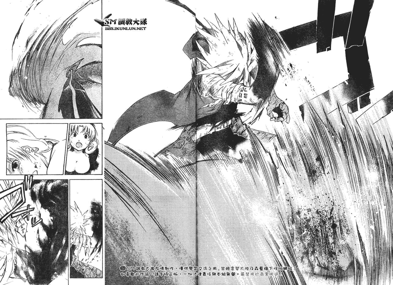 白银之鸦 第18话 第17页