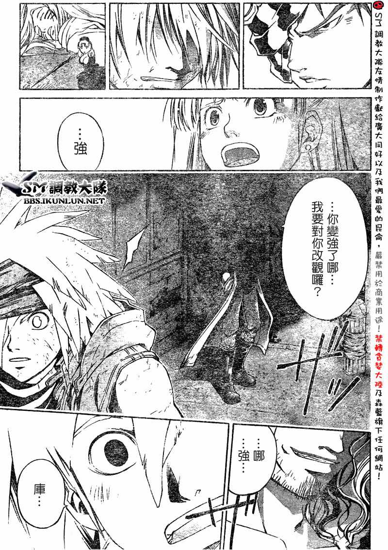 白银之鸦第20话图
