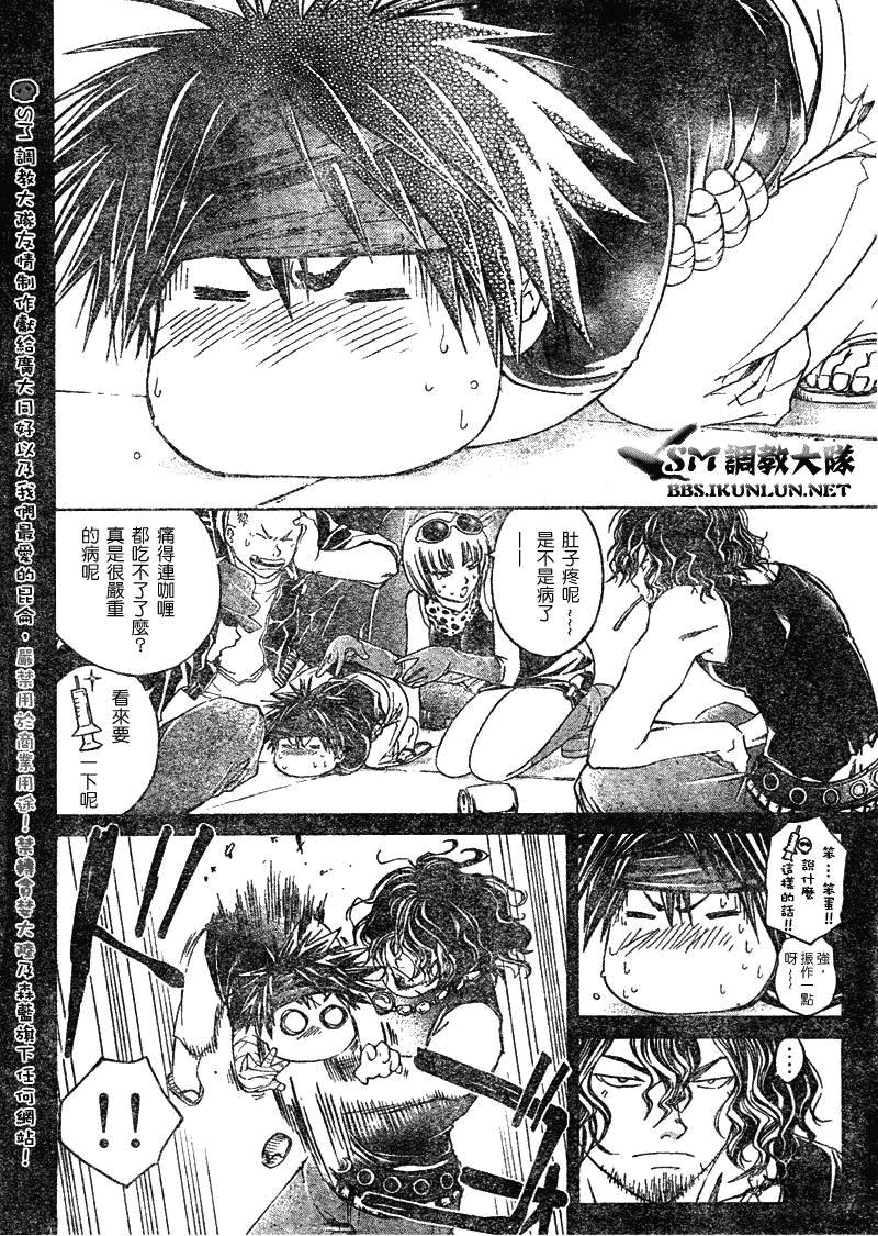 白银之鸦第21话图