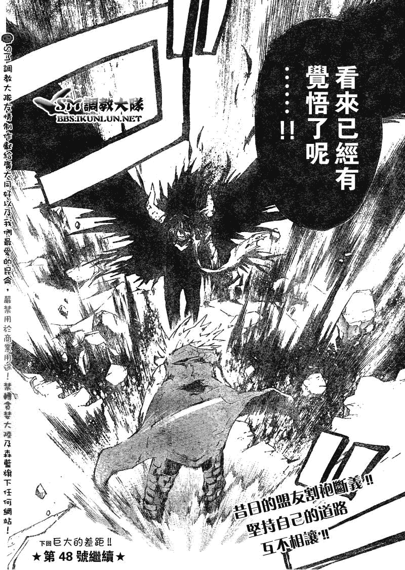 白银之鸦第21话图