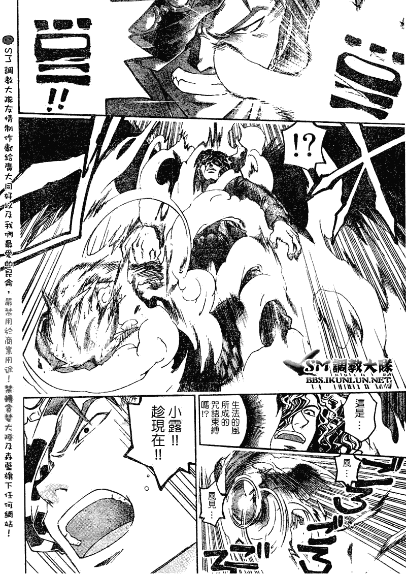 白银之鸦 第22话 第10页