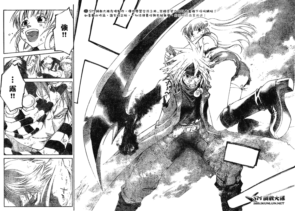 白银之鸦 第22话 第15页