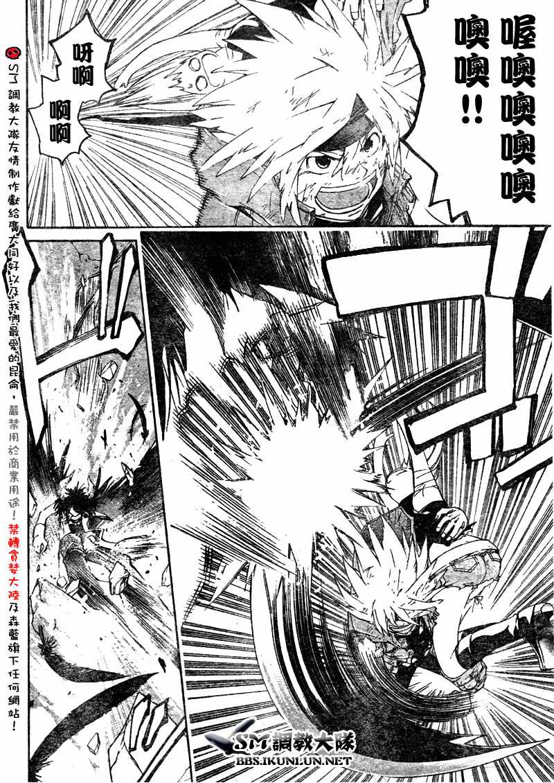 白银之鸦第23话图