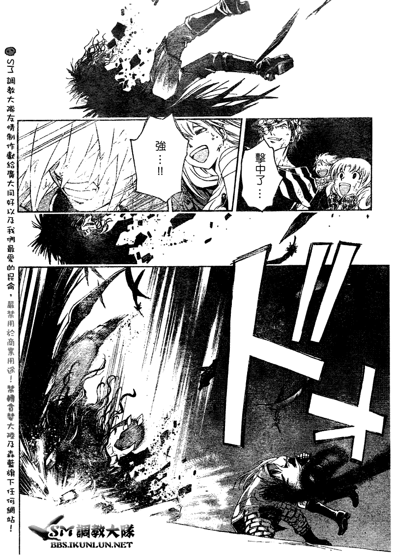 白银之鸦 第24话 第11页