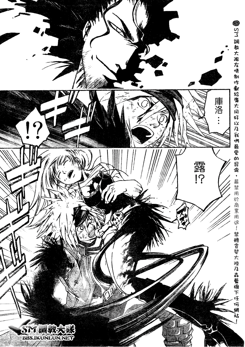 白银之鸦 第24话 第14页