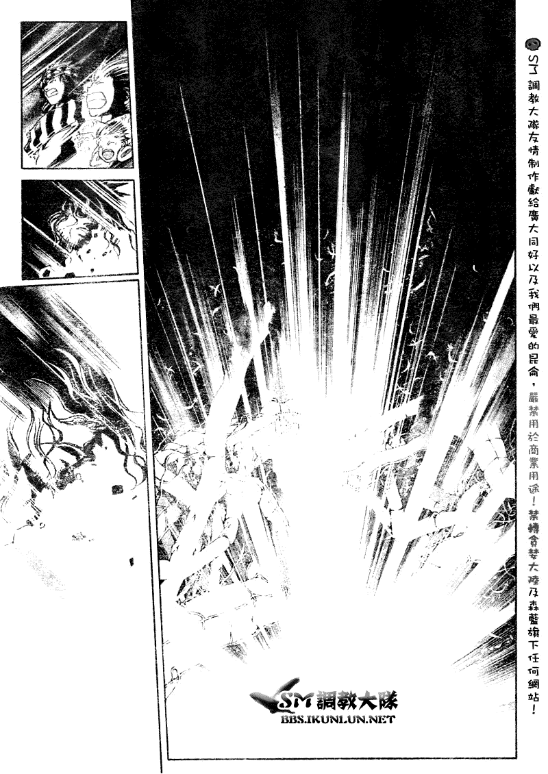 白银之鸦 第24话 第16页