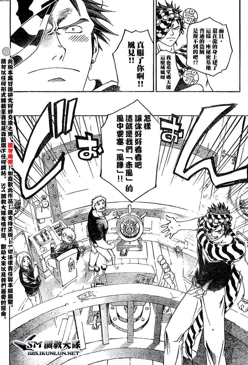 白银之鸦 第8话 第4页