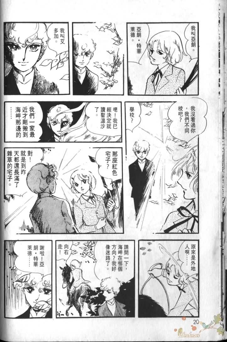 波族传奇第1卷图