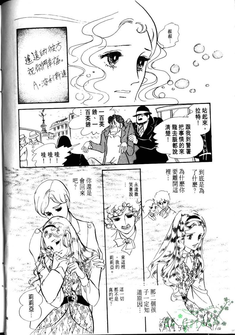 波族传奇第4卷图