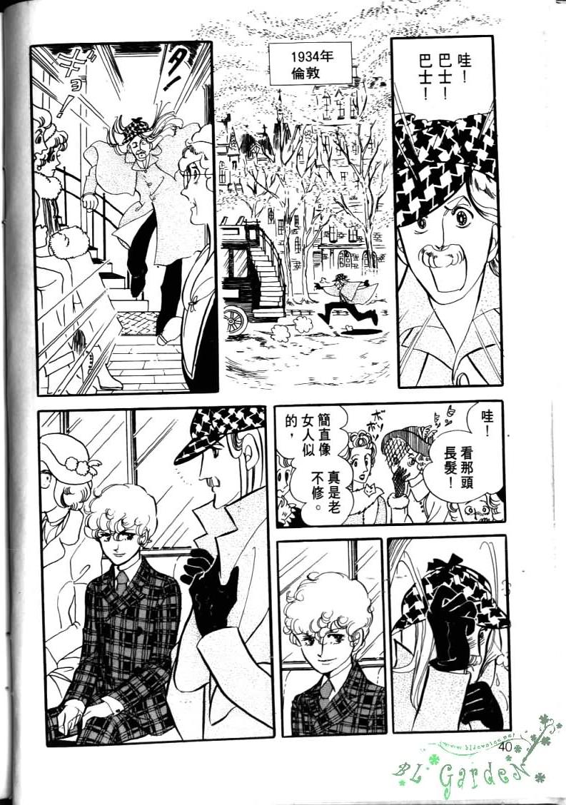 波族传奇第4卷图