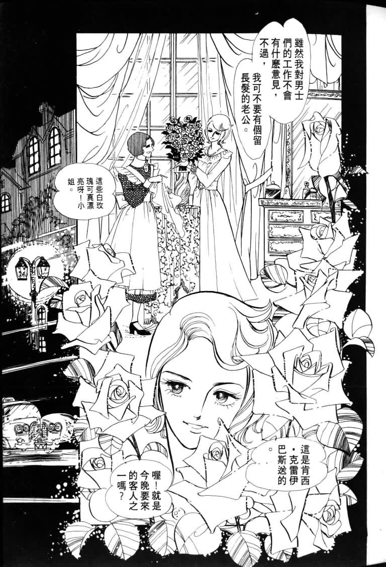 波族传奇第4卷图