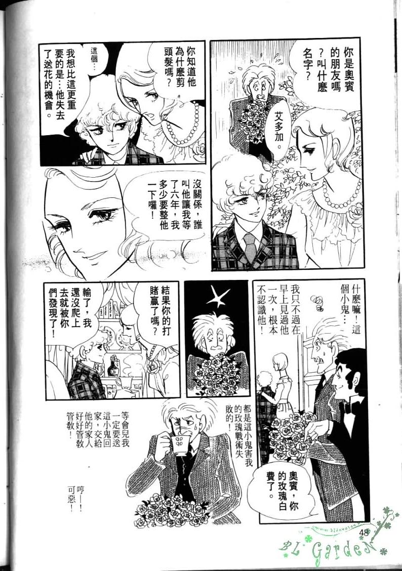 波族传奇第4卷图