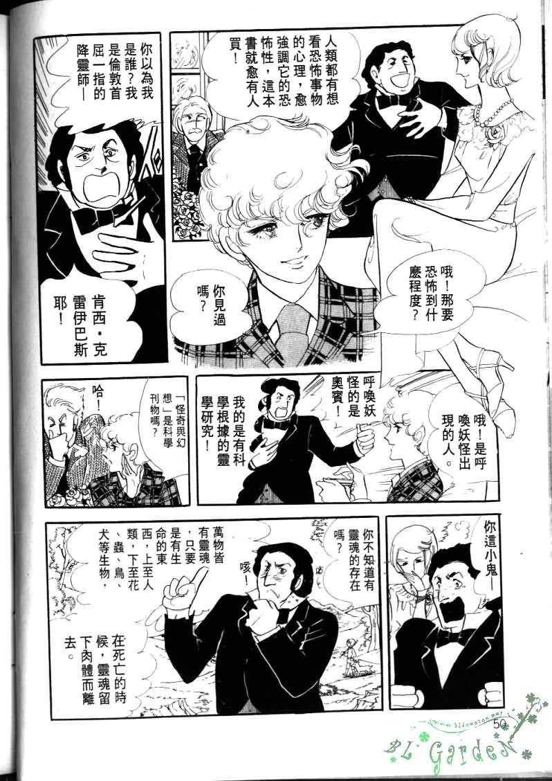 波族传奇第4卷图