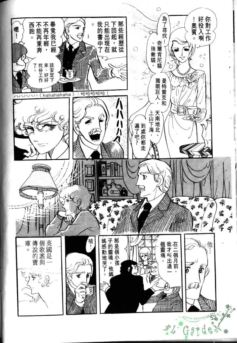 波族传奇第4卷图