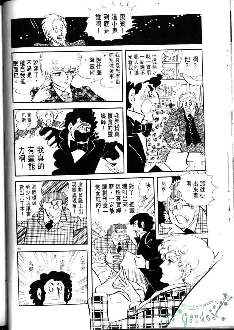 波族传奇第4卷图