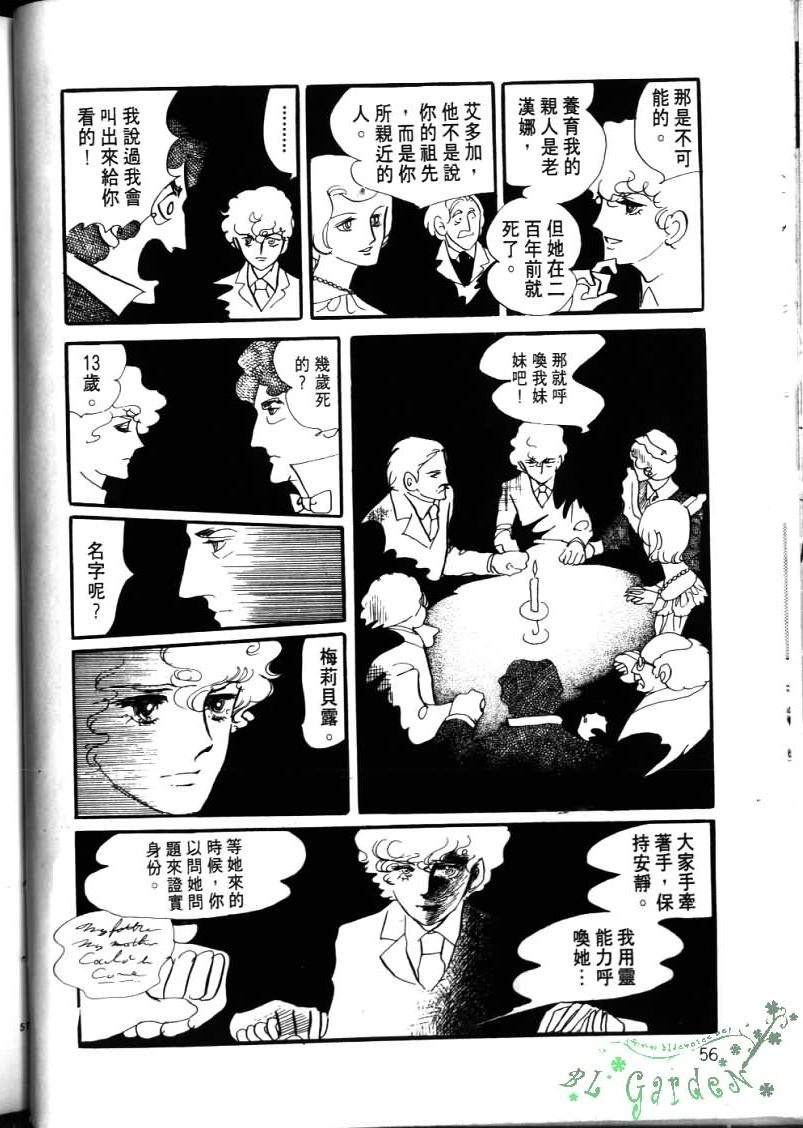 波族传奇第4卷图